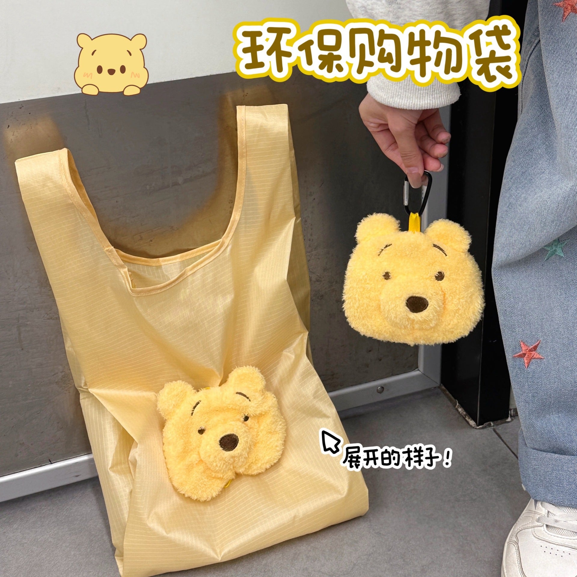 Winnie the Pooh Foldable Shopping Bag Supermarket Grocery Shopping Storage Bag Portable Bag Keychain Pendant Charm