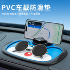 Car dashboard Mobile phone non-slip pad Car fixed navigation bracket Multifunctional car standard storage pad Spot
