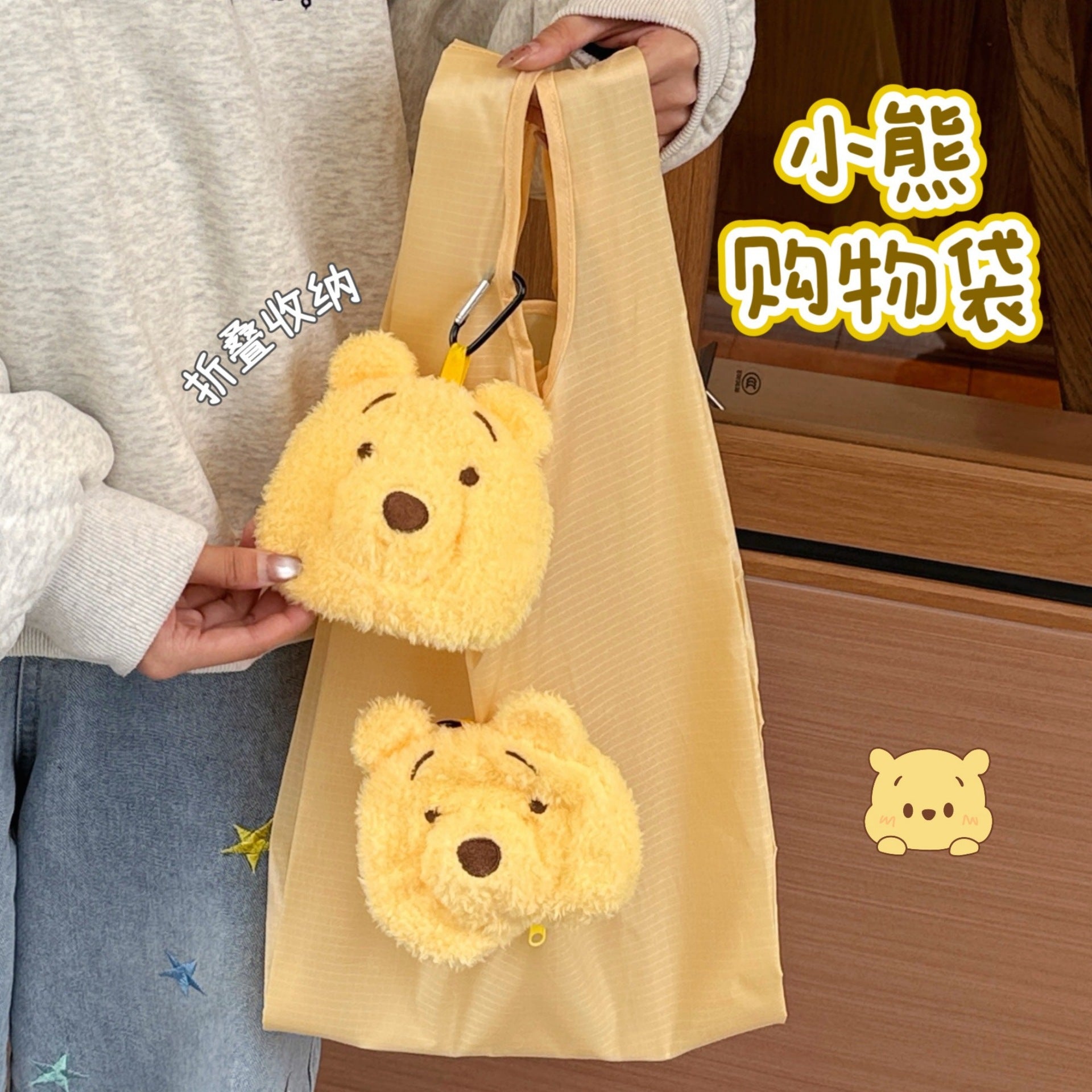 Winnie the Pooh Foldable Shopping Bag Supermarket Grocery Shopping Storage Bag Portable Bag Keychain Pendant Charm